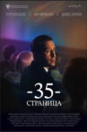 Соавторы Movie Streaming Online