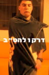 דרקולהט״ב Movie Streaming Online
