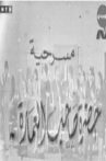 حضرة صاحب العمارة Movie Streaming Online