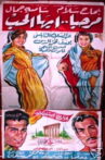 مرحبا أيها الحب Movie Streaming Online