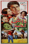 Daash Ahmad Movie Streaming Online