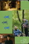 Dad, Dad, Dad Movie Streaming Online