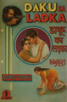 Daku Ka Ladka Movie Streaming Online
