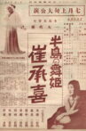 Dancer from the Peninsula Movie Streaming Online