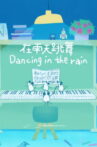Dancing in the Rain Movie Streaming Online