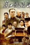 Daokou Roast Chicken Shop Movie Streaming Online