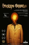 Dark Room Movie Streaming Online