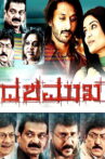 Dashamukha Movie Streaming Online