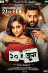 Dashoi June Movie Streaming Online