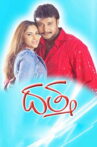 Dattha Movie Streaming Online