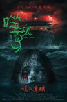 Dawn Break Movie Streaming Online