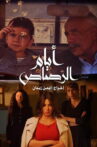 Days of Bullets Movie Streaming Online