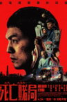 Dead End Movie Streaming Online