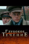 Deep Current Movie Streaming Online
