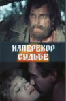 Defying Fate Movie Streaming Online