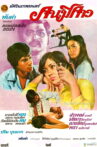 Degenerate Movie Streaming Online