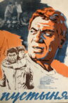 Desert Movie Streaming Online