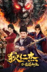 Detective Dee: The Mystery of a Ghost Town Movie Streaming Online