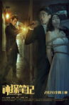Detective Notes Movie Streaming Online