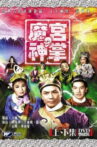 Devil's Palm (Part One) Movie Streaming Online