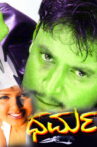 Dharma Movie Streaming Online
