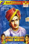 Dharma Vijaya Movie Streaming Online