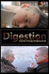 Digestion Movie Streaming Online