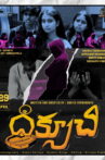 Diksuchi Movie Streaming Online