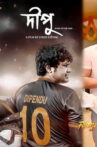 Dipu Movie Streaming Online