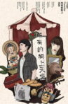 Doggy Paradise Movie Streaming Online
