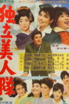 Dokuritsu bijin-tai Movie Streaming Online