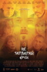 Don't Close Your Eyes Movie Streaming Online