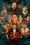 Dorii Movie Streaming Online