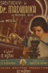 Dr. Madhurika Movie Streaming Online