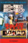 Dreaming Plant Movie Streaming Online
