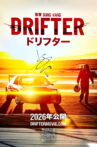 Drifter Movie Streaming Online