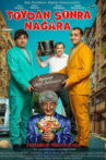 Drums After the Wedding Movie Streaming Online
