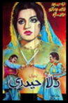 Dullah Haidri Movie Streaming Online
