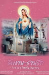 รับงาน-ร่านรัก  Sex Is a Lonely Journey Movie Streaming Online