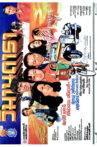 วิมานดารา Movie Streaming Online