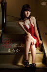 まろか/密 Movie Streaming Online