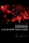 “ポルノグラフィティがやってきた” LIVE IN ZEPP TOKYO 2008 Movie Streaming Online