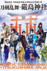 ミュージカル『刀剣乱舞』 in 嚴島神社 Movie Streaming Online