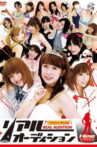 リアルオーディション Hime(バラエティ) Movie Streaming Online