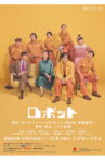 ロボット Movie Streaming Online