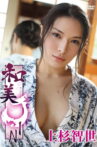 上杉智世/和美JIN Movie Streaming Online