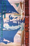 他在特区 Movie Streaming Online