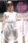 八木咲音里 sweet memories Ⅱ Movie Streaming Online