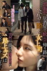出張中、居酒屋で飲んだ帰り路 へべれけに酔った女上司に突然仕掛けた情熱的な路上キスは女の理性を狂わせる…。 TPIN-041 Movie Streaming Online