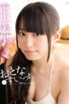 前田美里 おとなすいっち Movie Streaming Online